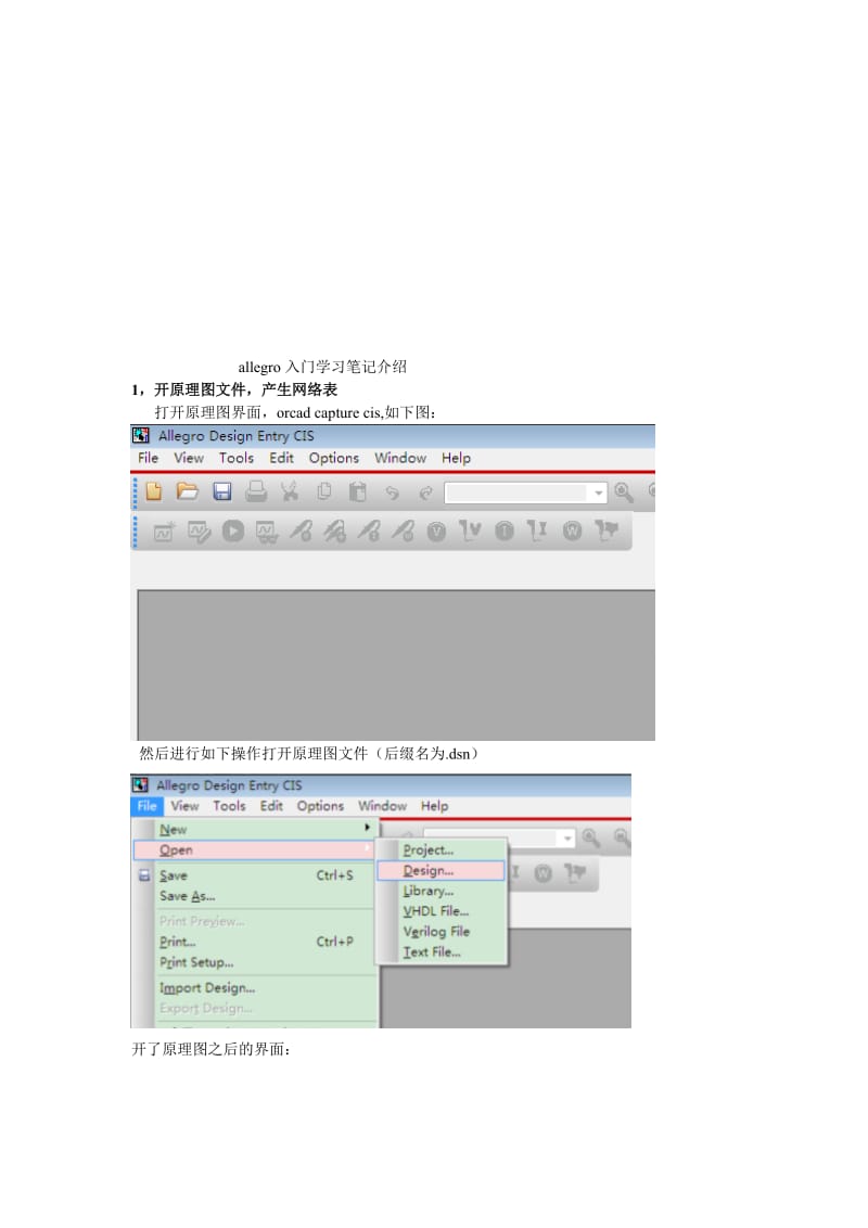 allegro入门学习-适合初学者名师制作优质教学资料.doc_第1页