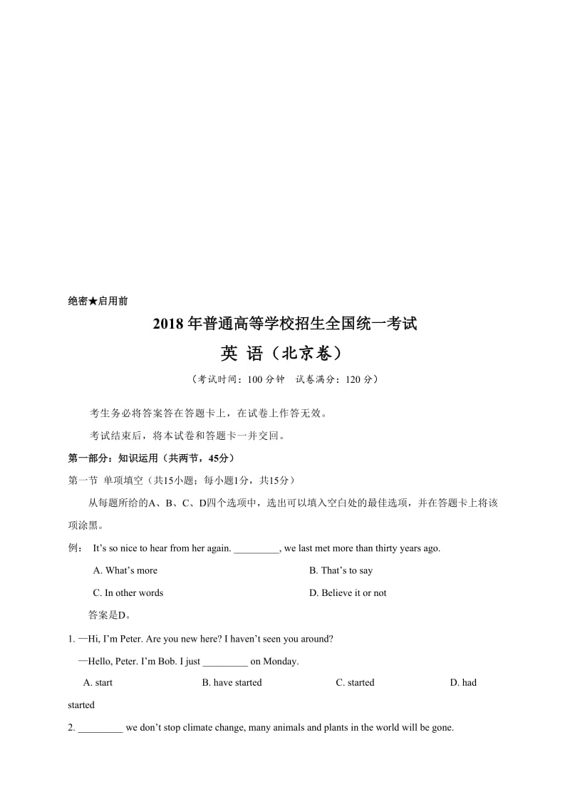 2018年北京英语高考试题(word版含答案)名师制作优质教学资料.doc_第1页