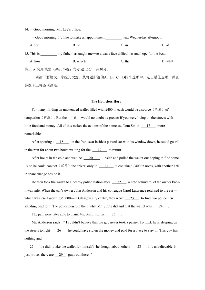 2018年北京英语高考试题(word版含答案)名师制作优质教学资料.doc_第3页