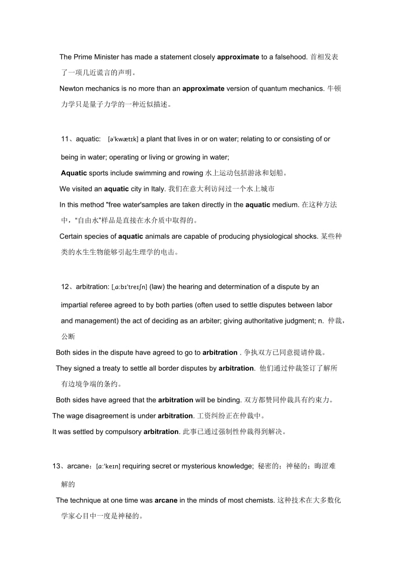 CATTI二级笔译综合能力100个必备单词名师制作优质教学资料.doc_第3页