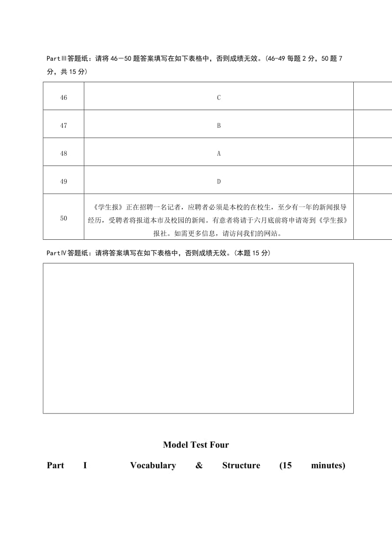 2018年9月南开大学现代远程教育学院考试卷大学英语一名师制作优质教学资料.doc_第3页