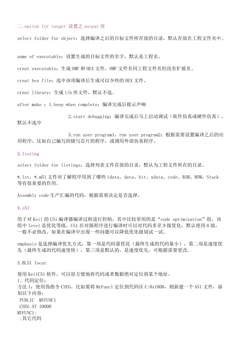 Keil-C51详细设置名师制作优质教学资料.doc_第3页