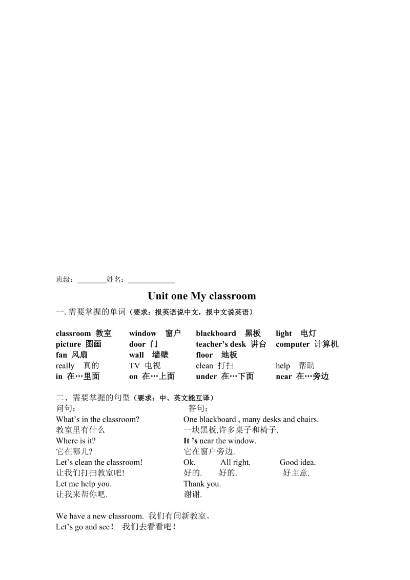 PEP四年级英语上册期末知识点总结名师制作优质教学资料.doc_第1页