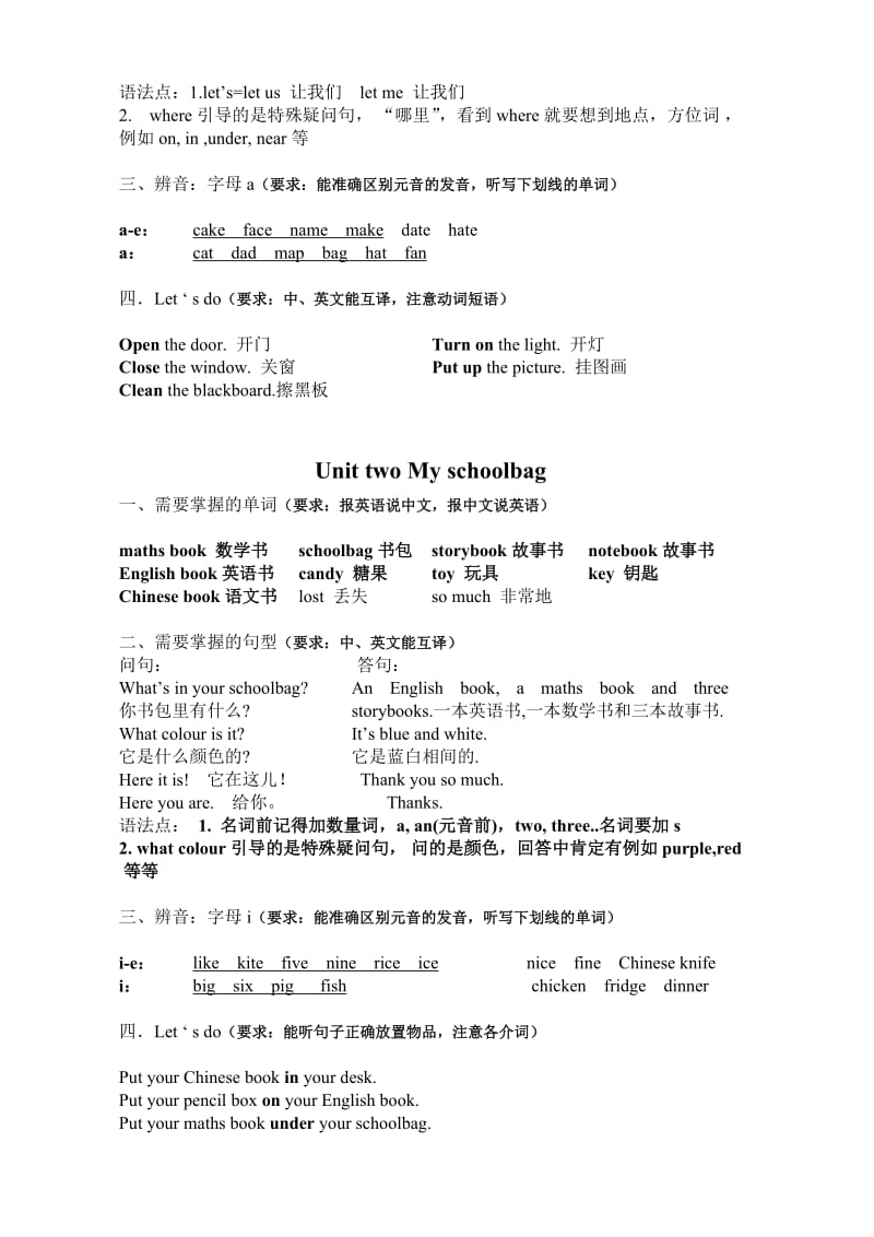 PEP四年级英语上册期末知识点总结名师制作优质教学资料.doc_第2页