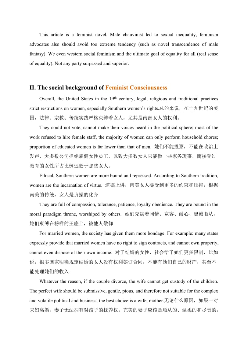 The-Story-of-an-Hour赏析名师制作优质教学资料.doc_第2页