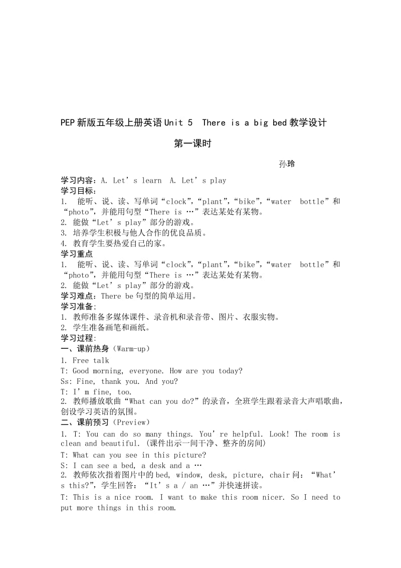 PEP新版五年级上册英语Unit-5--There-is-a-big-bed单元备课名师制作优质教学资料.doc_第2页