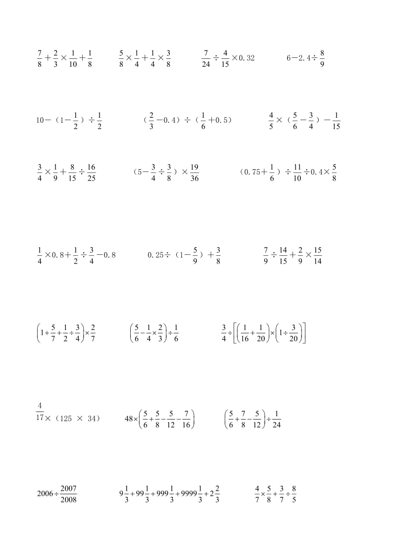 2018六年级上分数除法计算题名师制作优质教学资料.doc_第3页