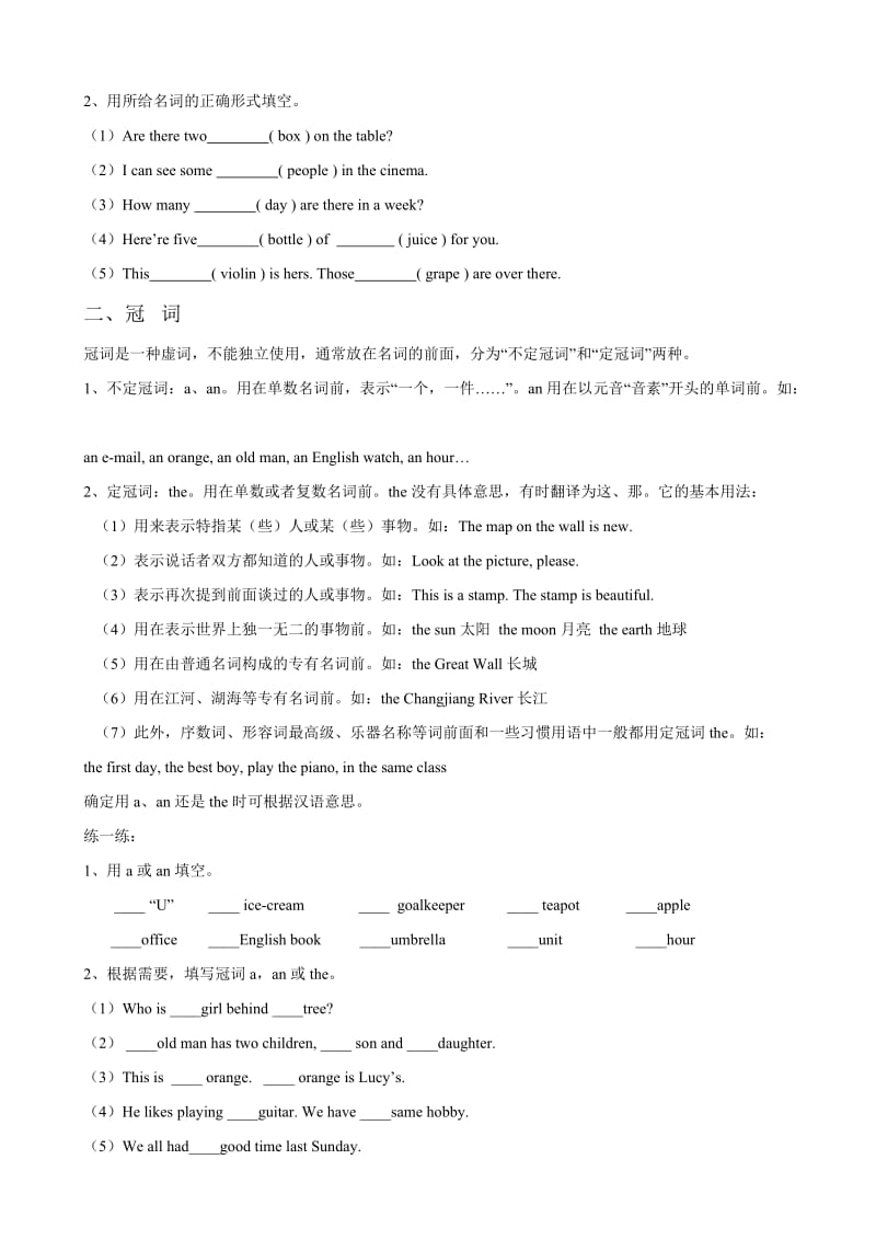 2017小升初英语总复习名师制作优质教学资料.doc_第2页