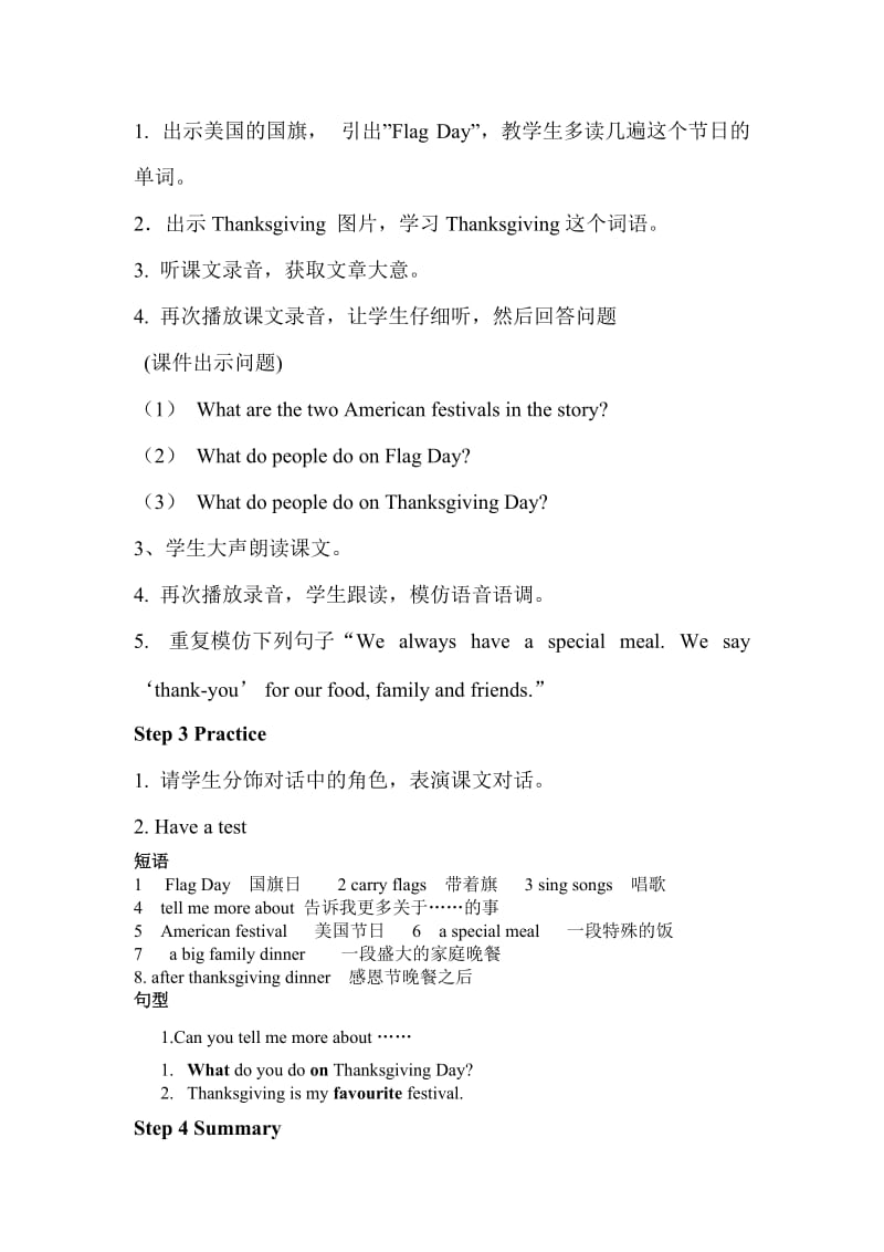 Module-4-Unit1-Thanksgiving-is-my-favourite-festival教案名师制作优质教学资料.doc_第3页