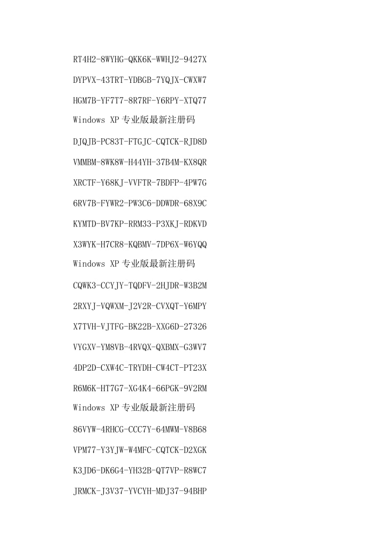 最新eset nod32激活码 nod32注册码.doc_第2页