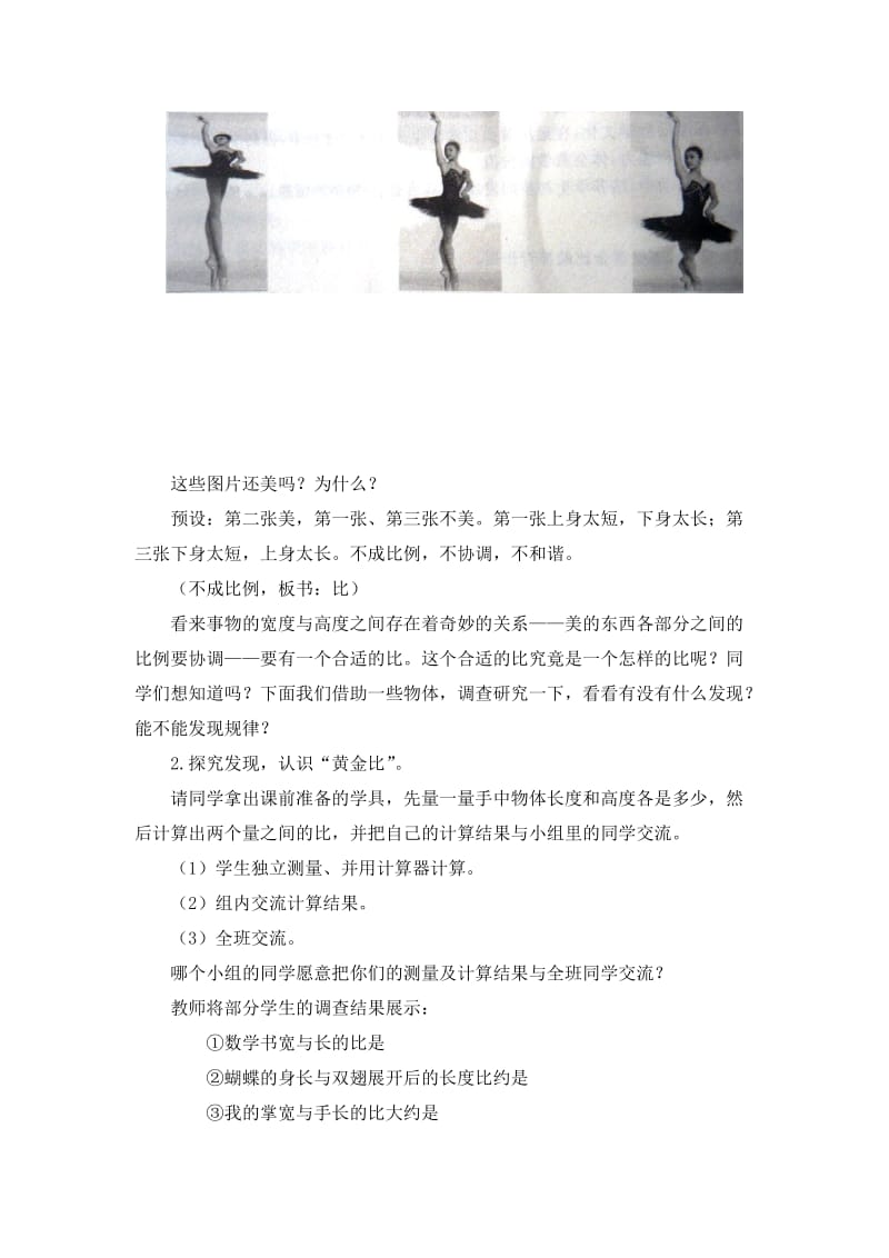 “黄金比”之美名师制作优质教学资料.doc_第3页