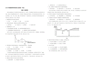 2018年海南地理高考试题文档版(含答案)名师制作优质教学资料.doc