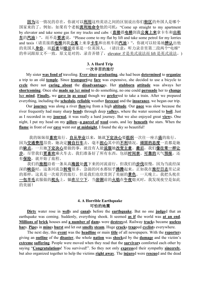 40篇短文3500单词名师制作优质教学资料.doc_第2页