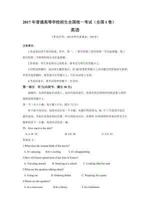 2017年全国各地高考题打包(题目)名师制作优质教学资料.doc