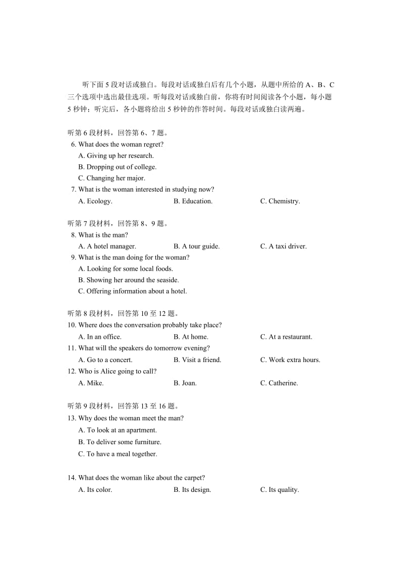 2018年全国卷I英语高考试题(word版含答案)名师制作优质教学资料.doc_第2页