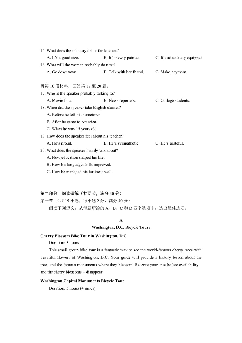 2018年全国卷I英语高考试题(word版含答案)名师制作优质教学资料.doc_第3页