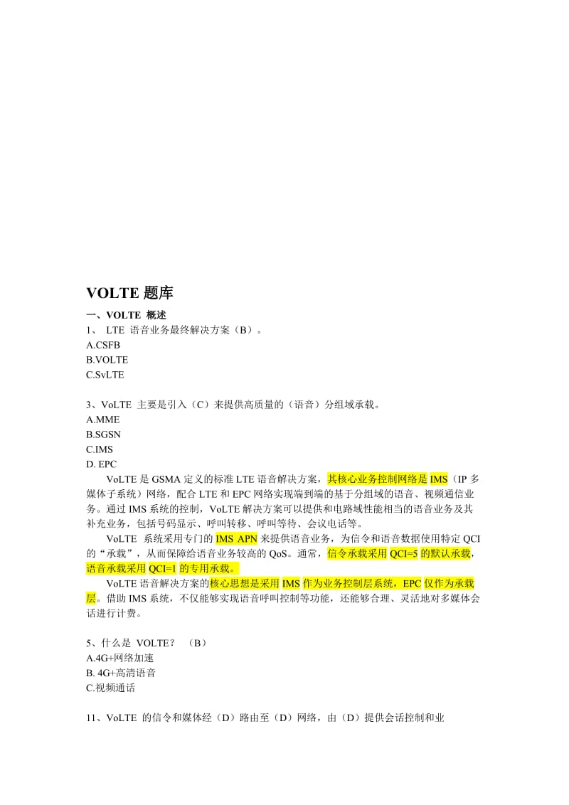 VoLTE题库大全(含解析)名师制作优质教学资料.doc_第1页