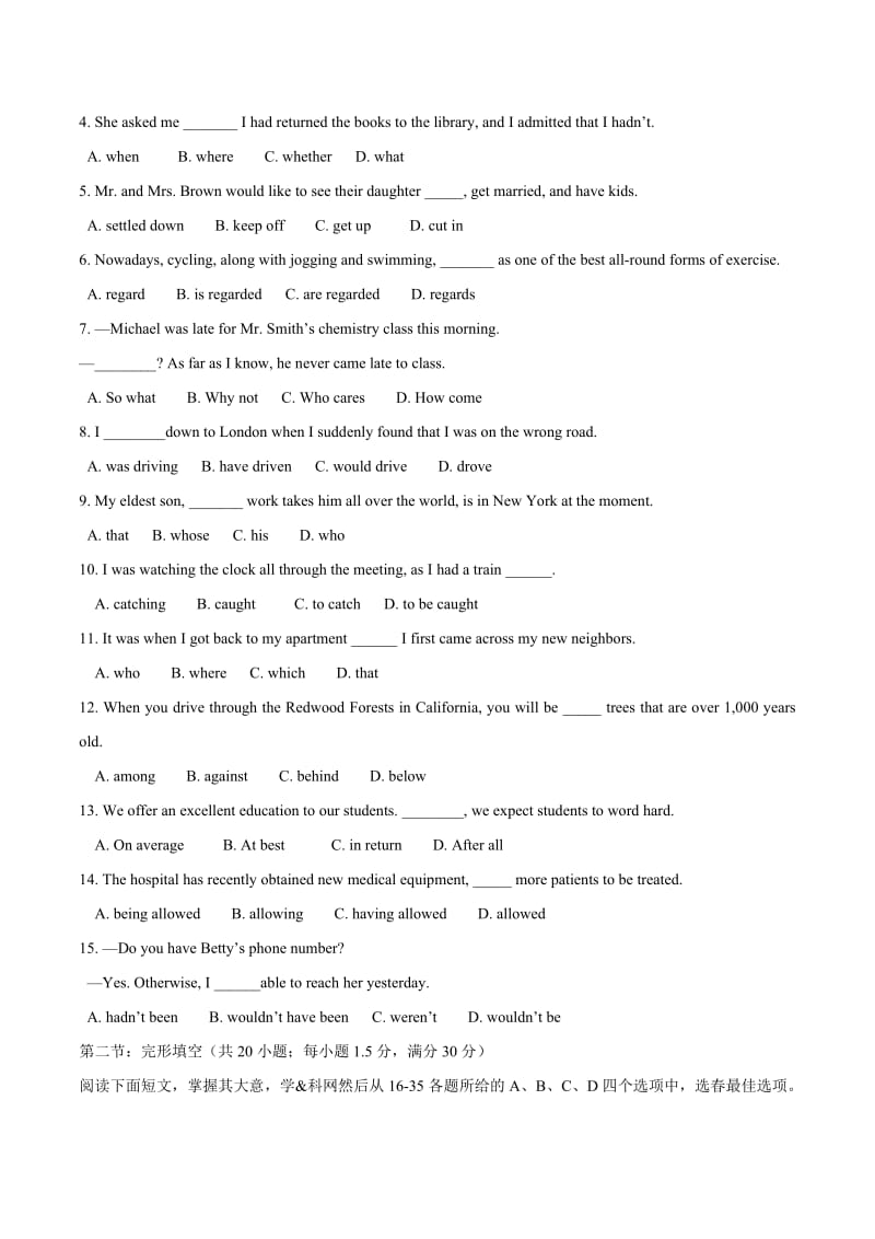 2017年天津英语高考试题文档版(含答案)名师制作优质教学资料.doc_第2页