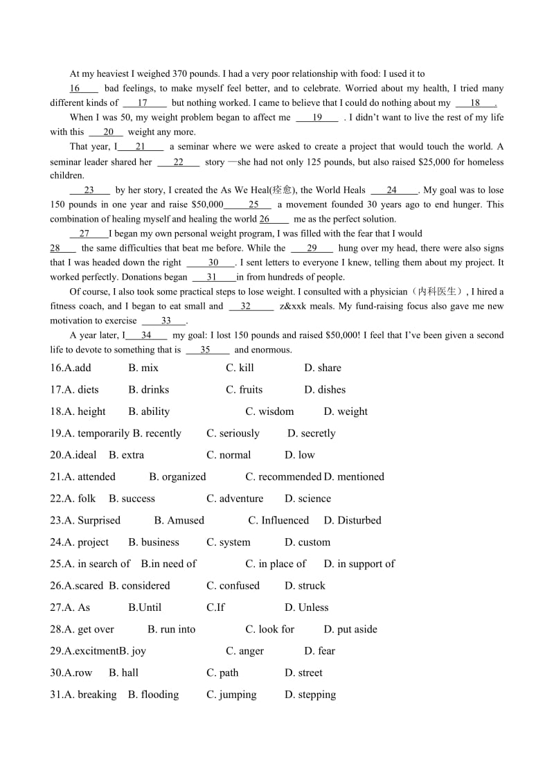 2017年天津英语高考试题文档版(含答案)名师制作优质教学资料.doc_第3页