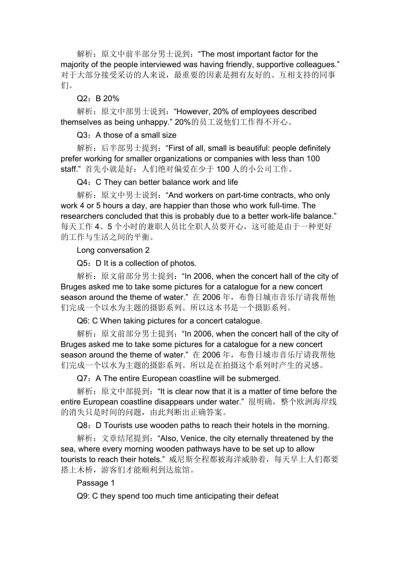 2017年-6-月英语六级真题及答案(三套全)名师制作优质教学资料.doc_第3页