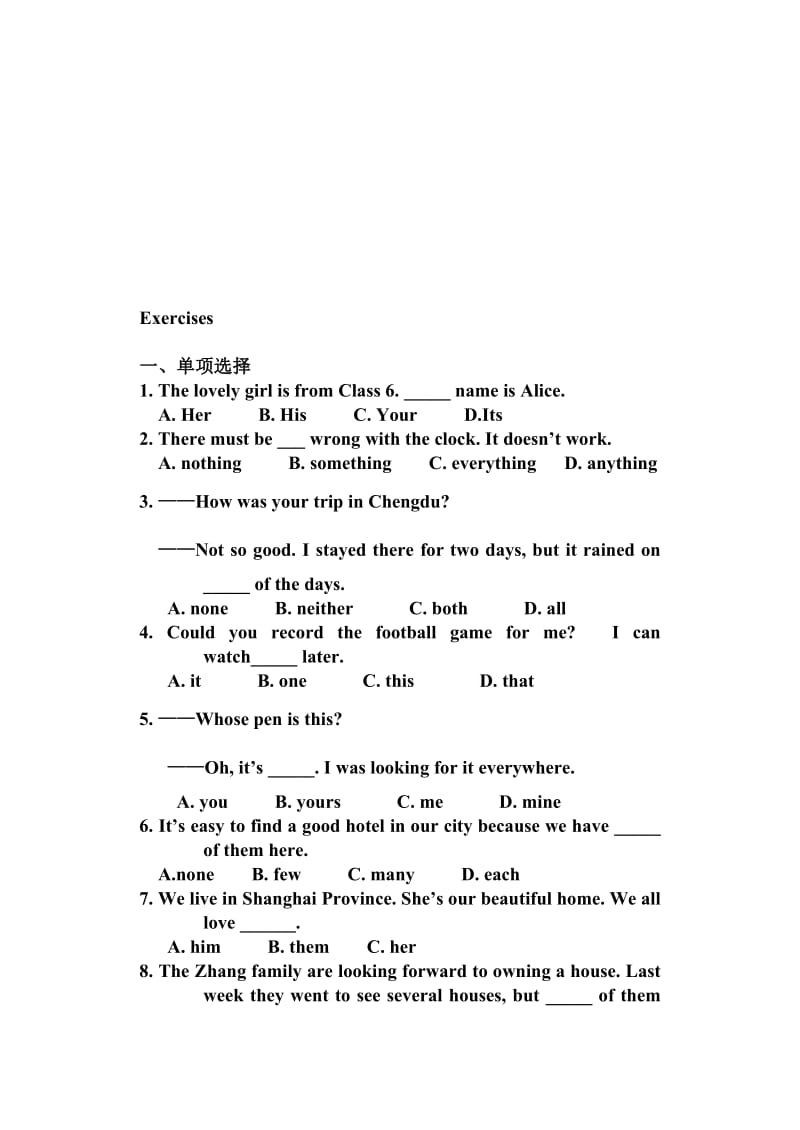 4.一般将来时-There-be句型名师制作优质教学资料.doc_第1页