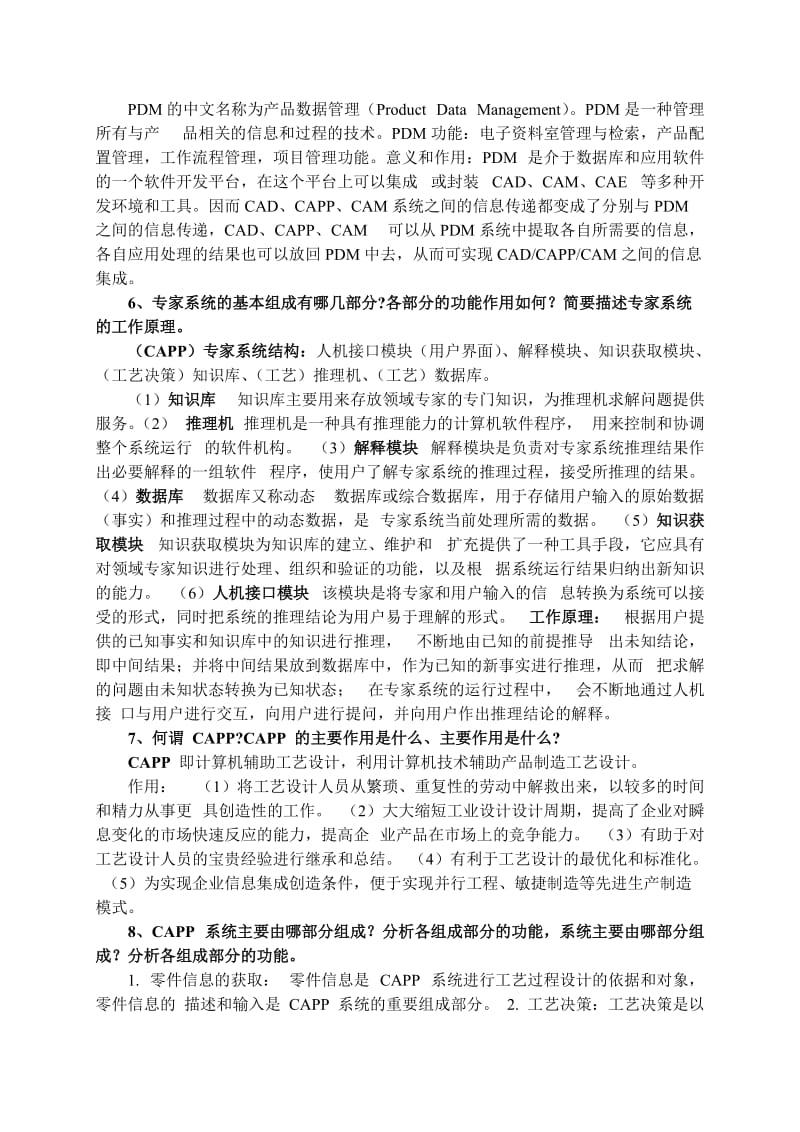 CADCAM课后习题答案(大概)名师制作优质教学资料.doc_第2页