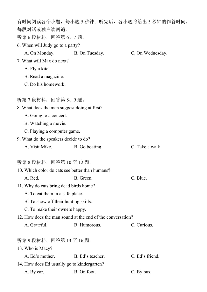 2018年全国高考2卷英语试题名师制作优质教学资料.doc_第2页