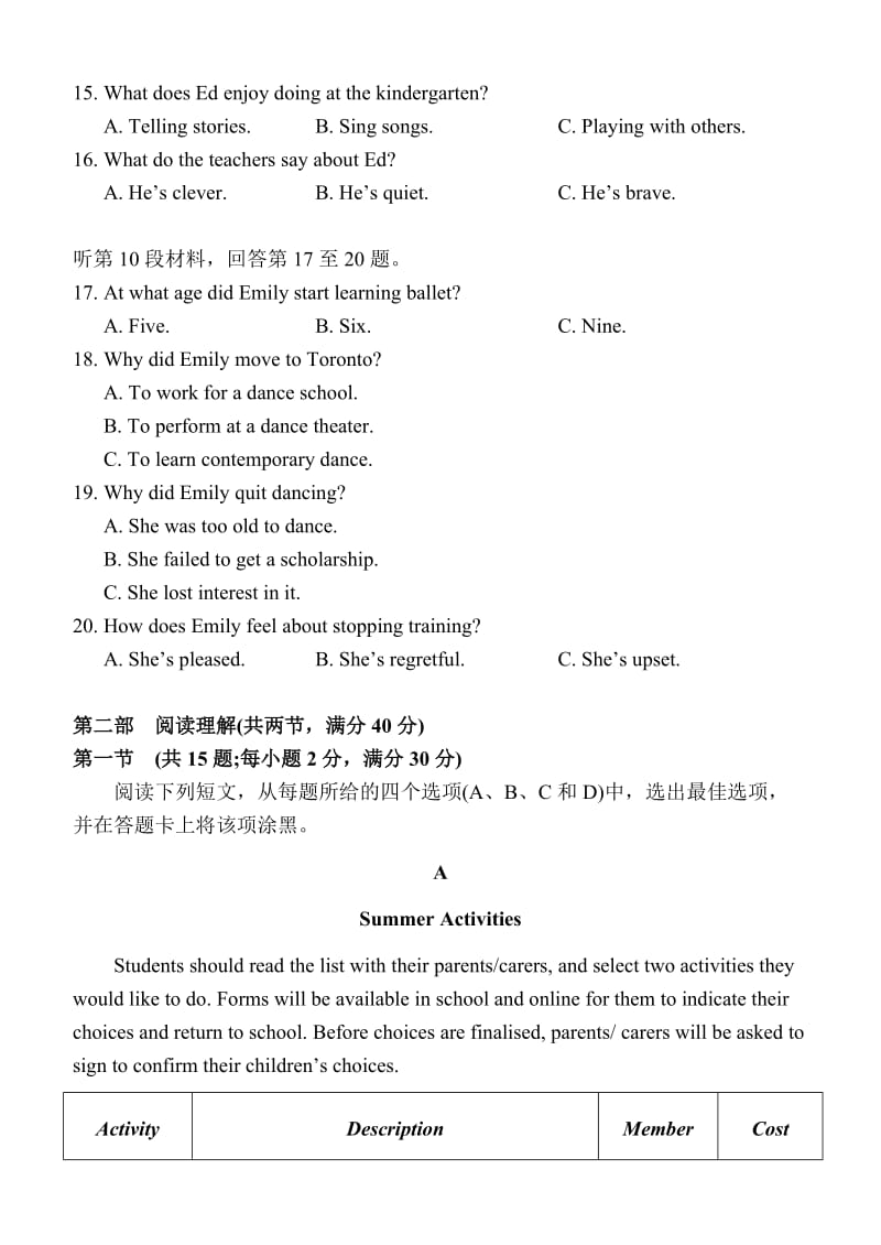 2018年全国高考2卷英语试题名师制作优质教学资料.doc_第3页