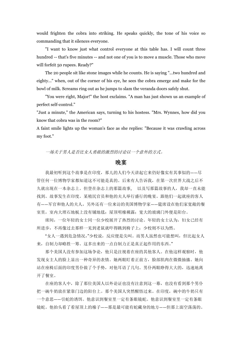 UNIT-1-The-dinner-party课文翻译大学英语二名师制作优质教学资料.doc_第2页