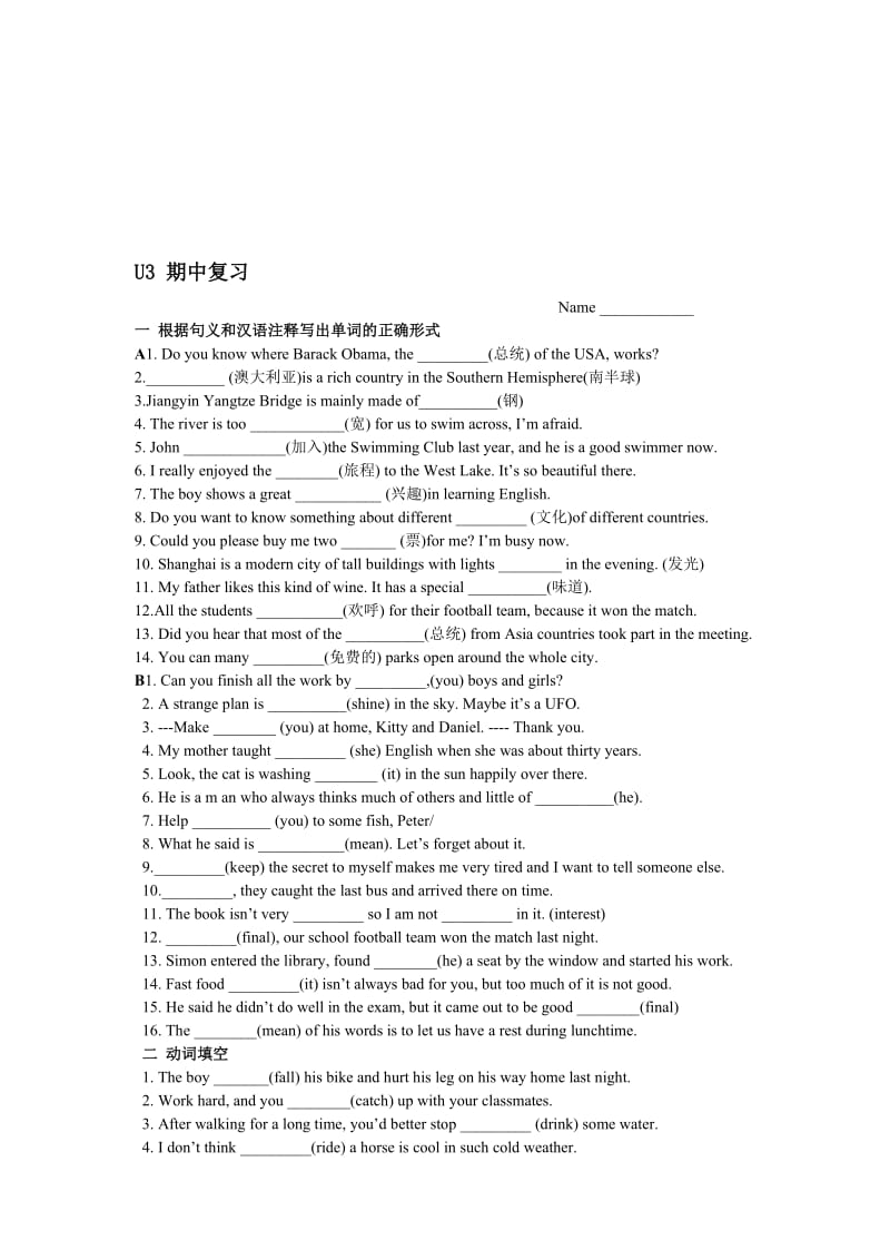 8a-u3-4-错题名师制作优质教学资料.doc_第1页