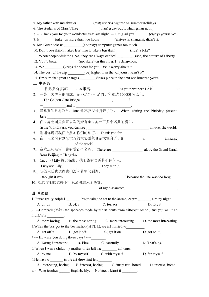 8a-u3-4-错题名师制作优质教学资料.doc_第2页