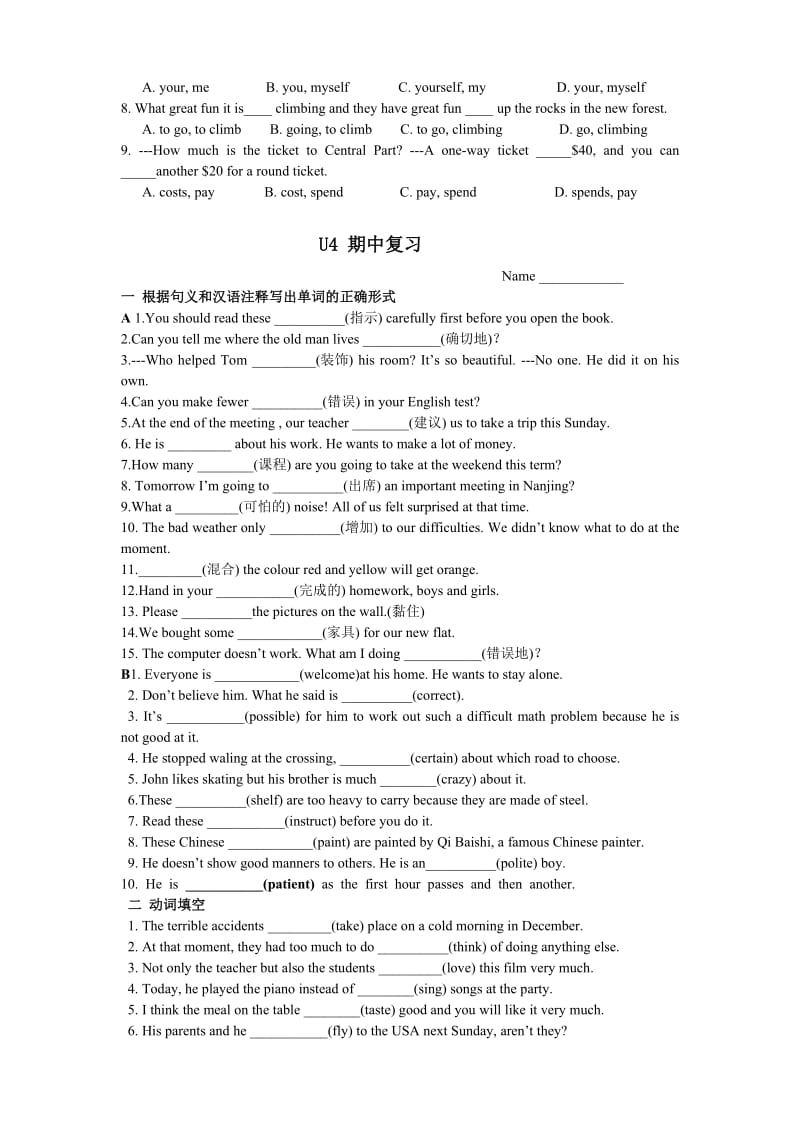 8a-u3-4-错题名师制作优质教学资料.doc_第3页