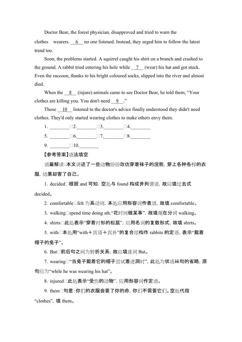 2018高考英语(通用版)短文语法填空汇编(解析版共15页)名师制作优质教学资料.doc_第3页