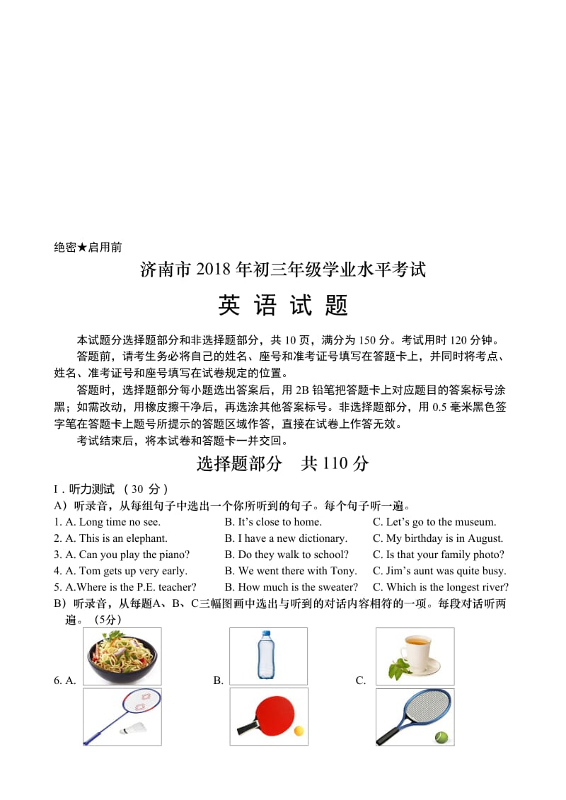 2018年济南市中考英语试题名师制作优质教学资料.doc_第1页