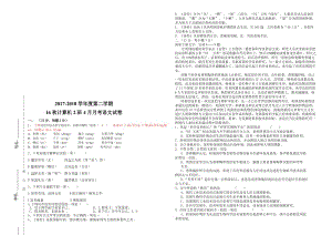 2018年陕西省普通高校职业教育单独招生考试语文试题模拟卷(含答案)名师制作优质教学资料.doc