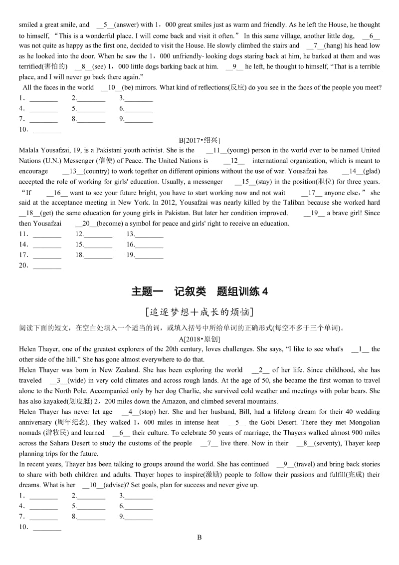 2018年中考英语浙江复习专练三-语法填空名师制作优质教学资料.doc_第3页