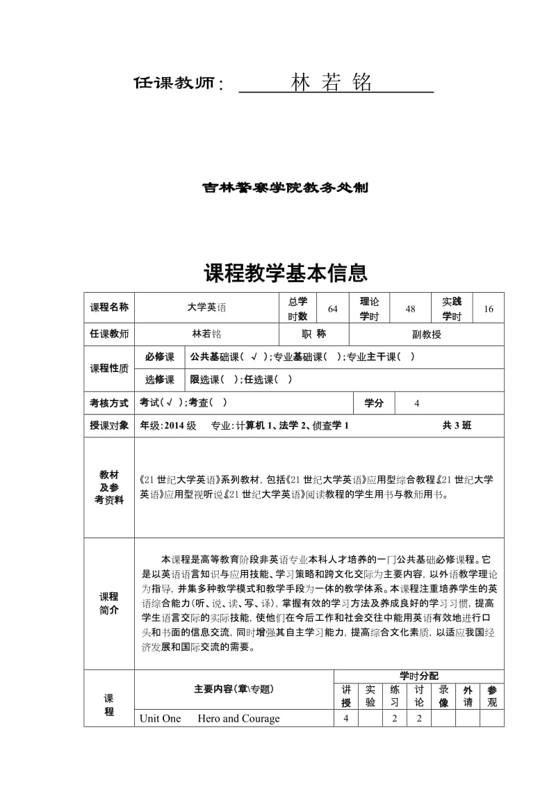 21世纪大学英语3教案名师制作优质教学资料.doc_第2页