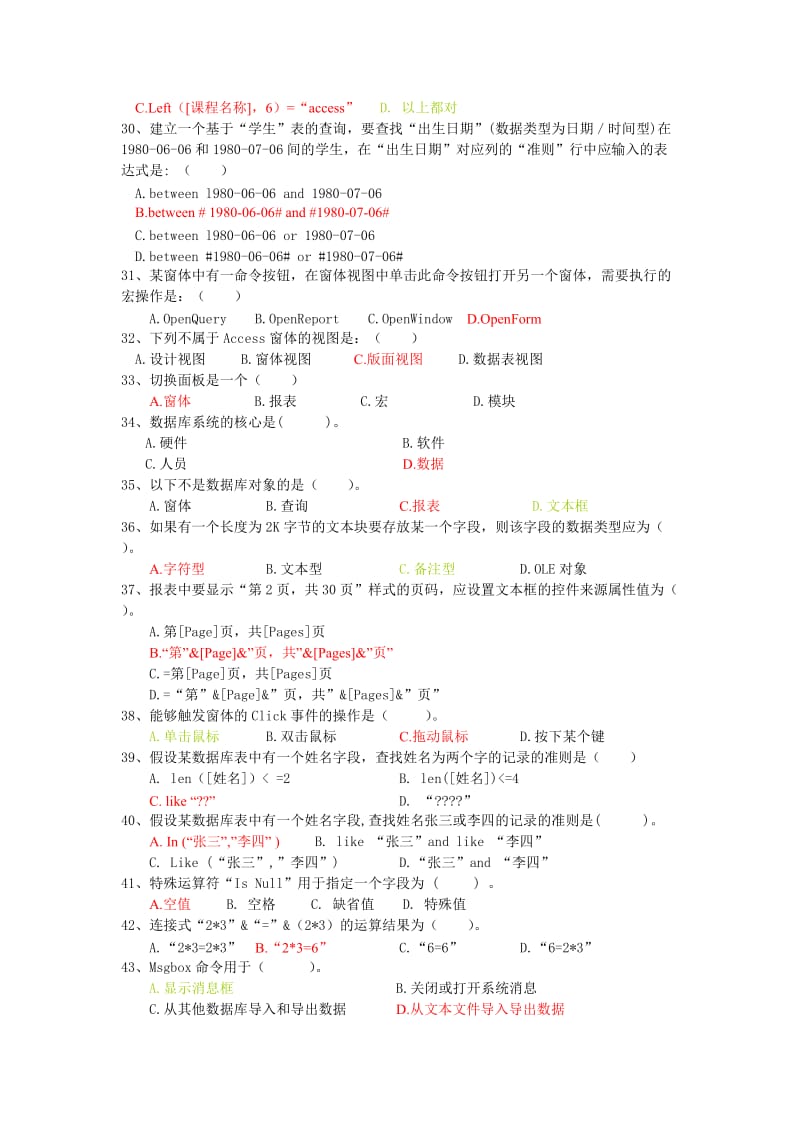 access-题库-答案名师制作优质教学资料.doc_第3页