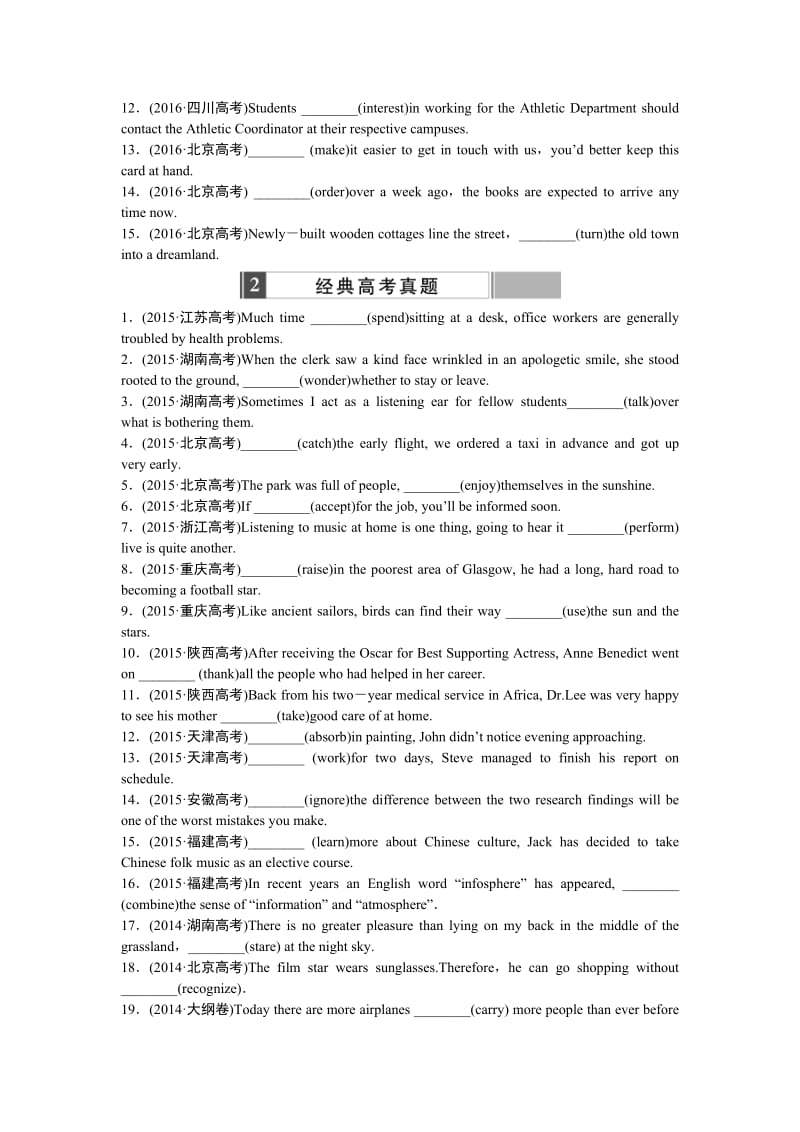 2017版高考英语非谓语动词练习题名师制作优质教学资料.doc_第2页