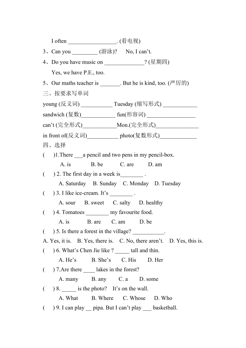 pep新版-五年级英语上册期末测试题名师制作优质教学资料.doc_第3页