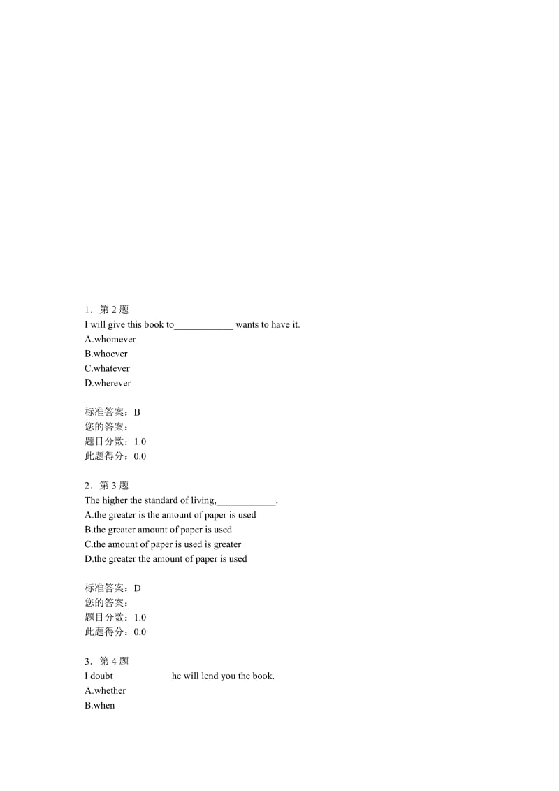 《大学英语精读(2)》15份练习答案汇集名师制作优质教学资料.doc_第1页