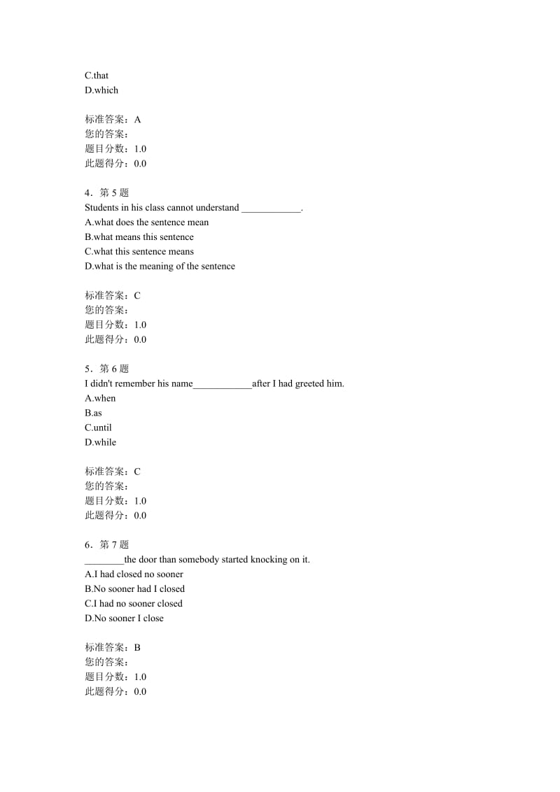 《大学英语精读(2)》15份练习答案汇集名师制作优质教学资料.doc_第2页