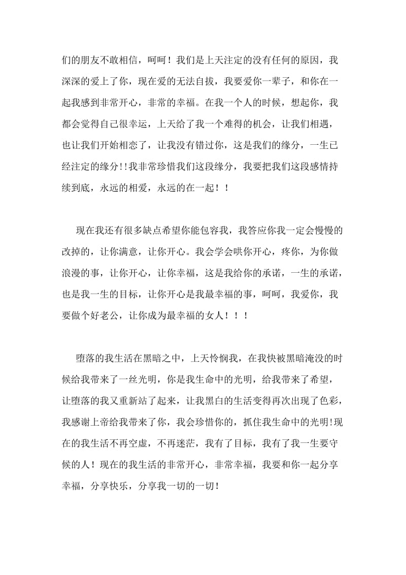 期末考试复习个人决心书.doc_第2页