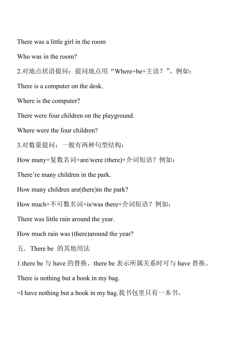 There-be-句型详细讲解名师制作优质教学资料.doc_第3页