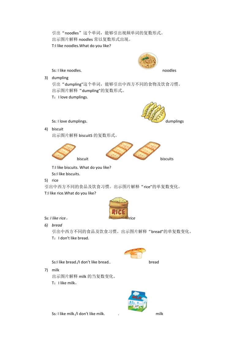 I-like-noodles教案名师制作优质教学资料.doc_第2页