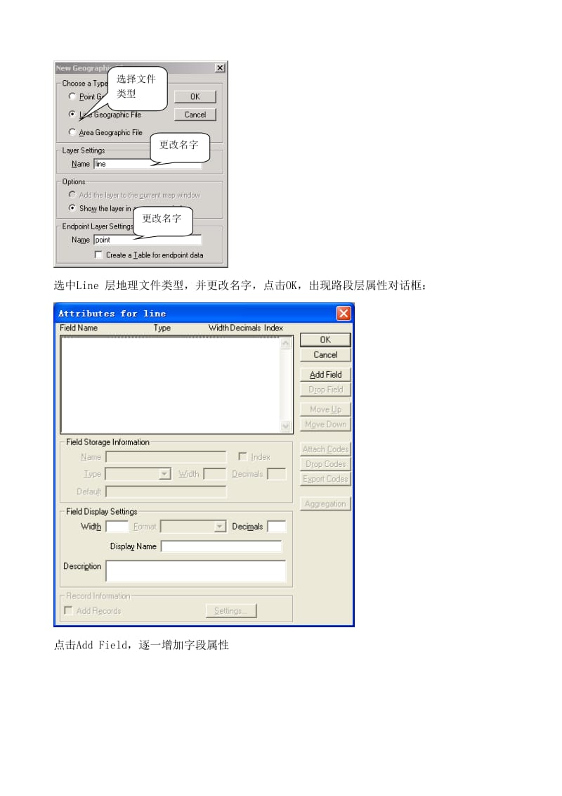 transcad简单实例(入门必看)名师制作优质教学资料.doc_第3页