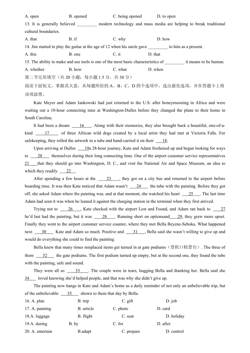 2018年北京东城高三二模英语试题及答案word版名师制作优质教学资料.doc_第2页