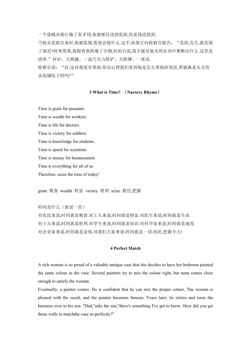 20篇初中英语小短文带翻译名师制作优质教学资料.doc_第2页