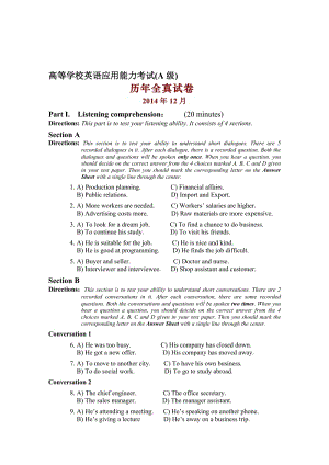 a级-12月高等学校英语应用能力考试真题名师制作优质教学资料.doc