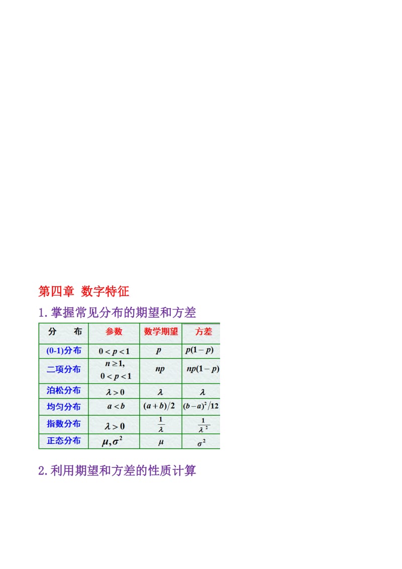 2017期末概率复习题(重点)---1-4章名师制作优质教学资料.doc_第1页